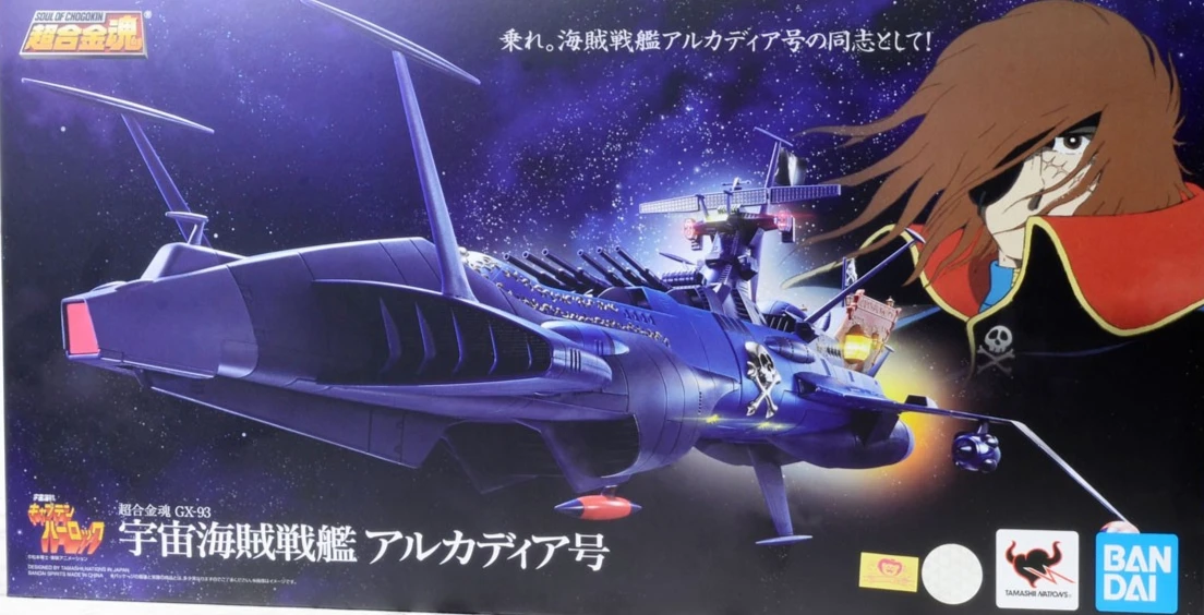 BANDAI ALBATOR, LE CORSAIRE DE L'ESPACE RÉPLIQUE DIECAST SOUL OF CHOGOKIN GX-93 BATTLESHIP ARCADIA 43 CM 3 BANDAI ALBATOR, LE CORSAIRE DE L'ESPACE RÉPLIQUE DIECAST SOUL OF CHOGOKIN GX-93 BATTLESHIP ARCADIA 43 CM