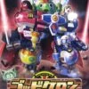 BANDAI MK532 KERORO GUNSO GOD KERON -Bandai Soldes Boutique 27c070a0f4e634983828f89a6f20afe3