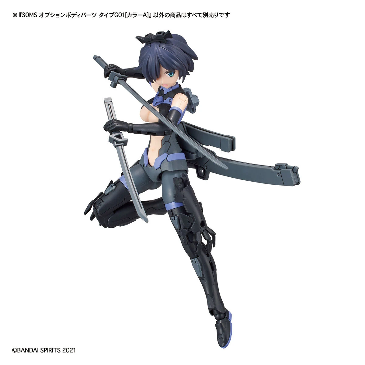 BANDAI 30MS Option Body Parts Type G01 (Color A) – Image 4