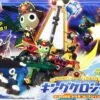 BANDAI KER62369 KERORO GUNSO KING KERO SHIP -Bandai Soldes Boutique 4543112623690
