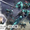 BANDAI GUN48628 GUNPLA HG 1/144 GRAZE RITTER CARTA CUSTOM -Bandai Soldes Boutique 48628