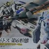 BANDAI GUN83400 GUNPLA HG 1/144 BARBATOS 6TH FORME CLEAR -Bandai Soldes Boutique 517knd8gajl