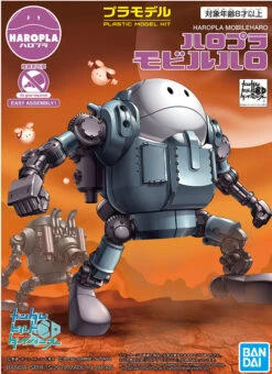 BANDAI GUN63947 GUNPLA HAROPLA MOBILEHARO