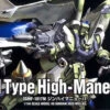 BANDAI GUNPLA HG 1/144 MSV 03 GINN TYPE HIGH MANEUVER SPEC CUSTOM -Bandai Soldes Boutique banmk56811