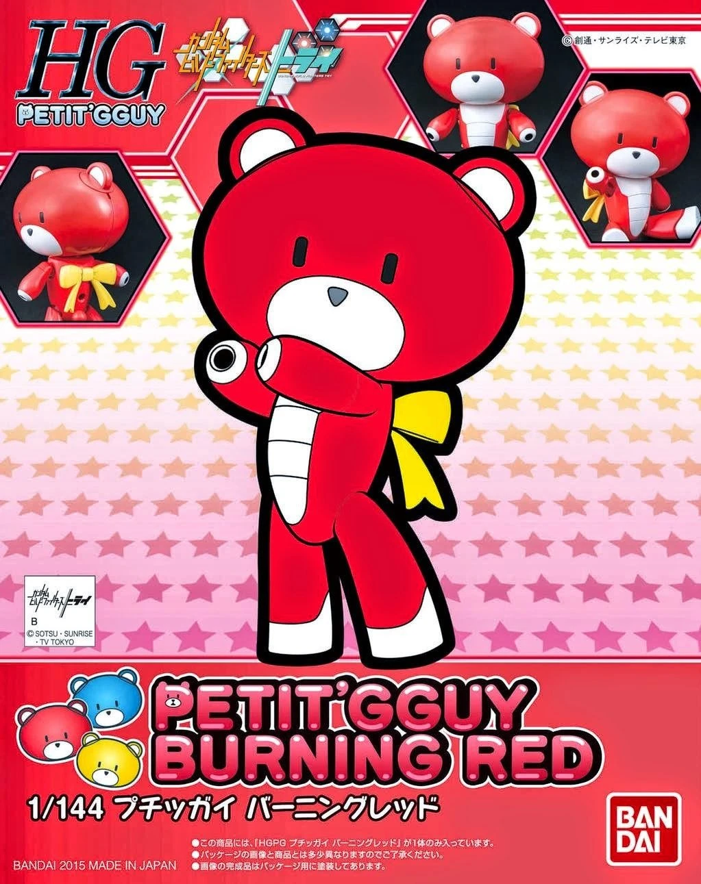 BANDAI BEARGGUY HGPG 1/144 PETIT GGUY BURNING RED 3 BANDAI BEARGGUY HGPG 1/144 PETIT GGUY BURNING RED