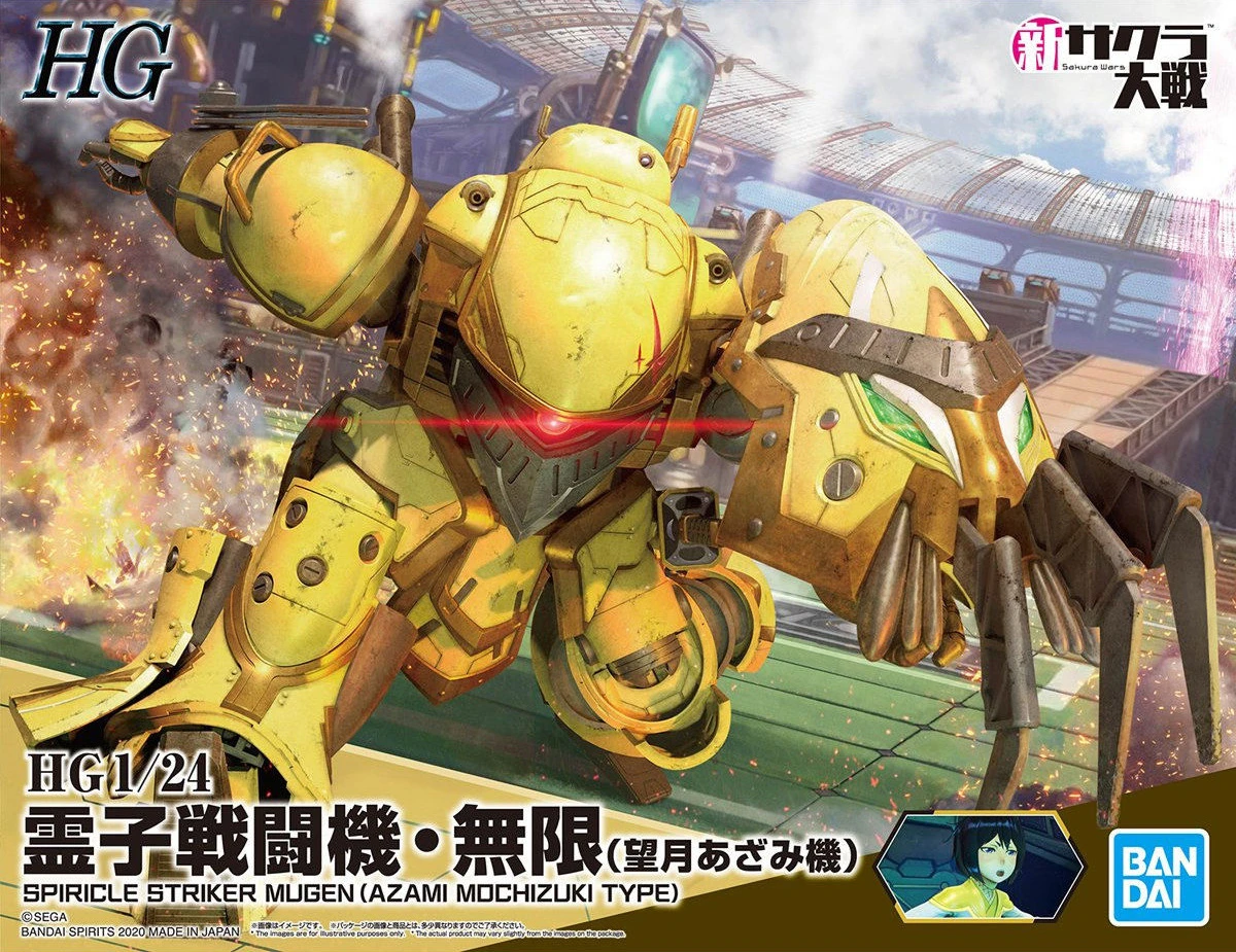 BANDAI SAK71125 HG 1/24 SPIRICLE STRIKER MUGEN (Azami Mochizuki Type) 3 BANDAI SAK71125 HG 1/24 SPIRICLE STRIKER MUGEN (Azami Mochizuki Type)