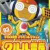 BANDAI Keroro Plamo Kururu Master Sergeant Model Kit -Bandai Soldes Boutique keroro plamo kururu master sergeant mk box art