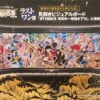 BANDAI Ichiban Kuji One Piece The Great Pirates 100 Landscapes Last Prize