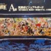 BANDAI Ichiban Kuji One Piece The Great Pirates 100 Landscapes Prize A