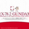 BANDAI HGUC 1/144 RX-78-2 GUNDAM (EXPO 2020 DUBAI) -Bandai Soldes Boutique pb hguc rx 78 2 dubai boxart
